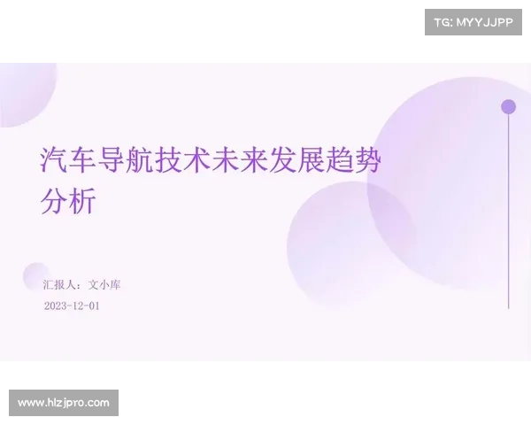智能导航的未来发展趋势:五大创新技术带来的变革与挑战 智能导航的未来发展趋势:五大创新技术带来的变革与挑战