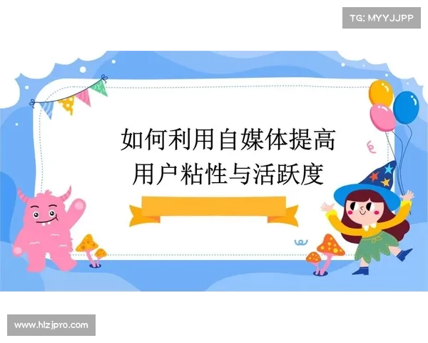 全面解析视频制作策略与技巧提升观众粘性和互动性的方法 全面解析视频制作策略与技巧提升观众粘性和互动性的方法