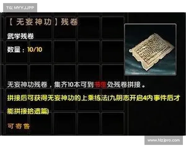 打造绝世神兵:九阴真经最强装备攻略 打造绝世神兵:九阴真经最强装备攻略