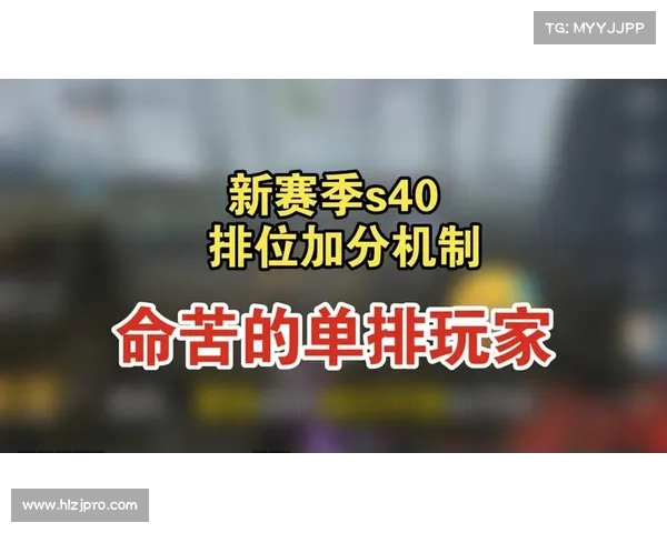 赛季奖励对玩家段位实力的影响及其背后机制分析 赛季奖励对玩家段位实力的影响及其背后机制分析