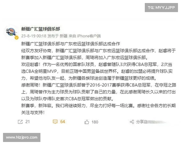 周琦加盟新疆篮球队时间表详解及其背后原因分析